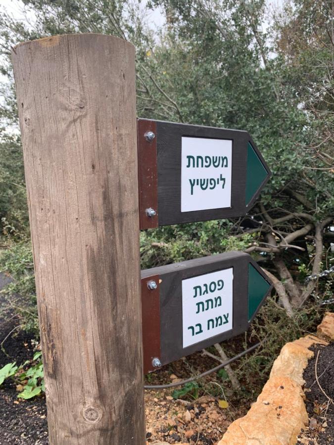 פסגת מתת Pisgat Mattat Βίλα Εξωτερικό φωτογραφία